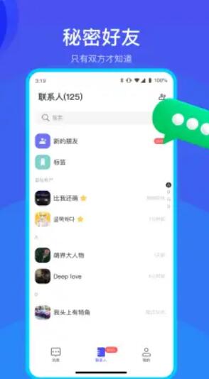 何讯app