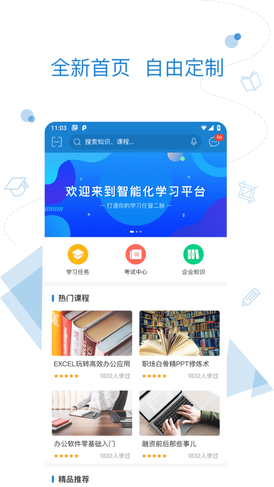 绚星  v16.11.001图3