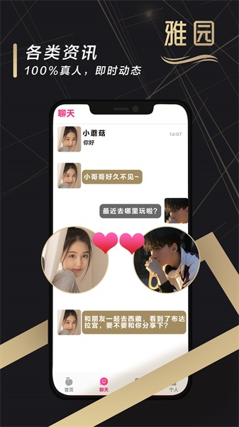 雅园app  v1.0.0图3