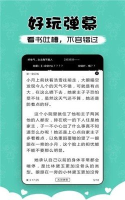 萌读小说手机版下载免费安装  v3.9图3