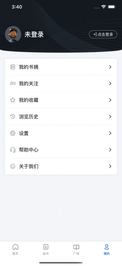 唯围品书2024  v1.6.1图1