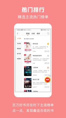 优颂小说手机版  v1.0.1图2