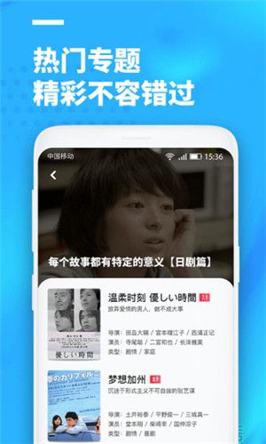 聚看影视app  v3.1.9图4