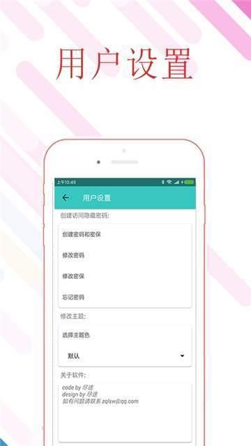 每日好记录  v1.03图3