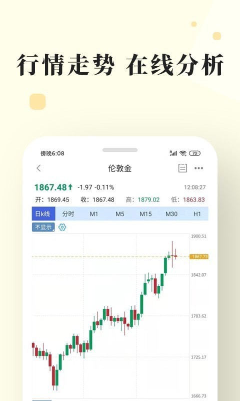 长城金业app下载安装最新版官网  v3.1.0图3