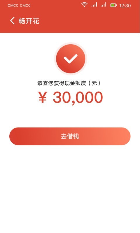 长银消费金融app官网下载安装手机版  v1.3.2.2图2