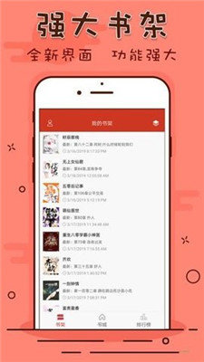 笔趣看书阁神器下载免费版  v1.0.20190301图4