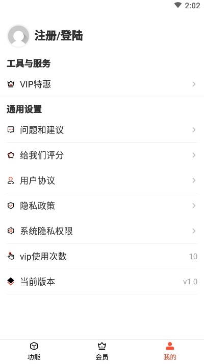 音频剪辑提取器app下载免费版安卓苹果  v1.3.0图3