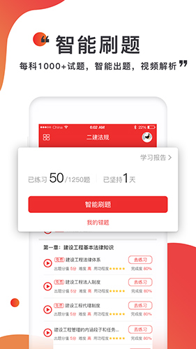 注考帮  v2.8.1图3