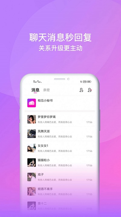 面包交友软件下载苹果版安装最新版  v1.0图3