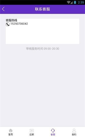 小赢花花  v1.2图2