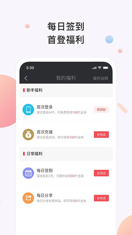 书橱小说网作者登录中心  v3.2.1图1