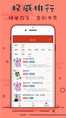 笔趣看书阁app官方下载安装苹果手机  v1.0.20190301图2