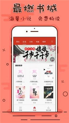 笔趣看书阁app下载红色故事  v1.0.20190301图1