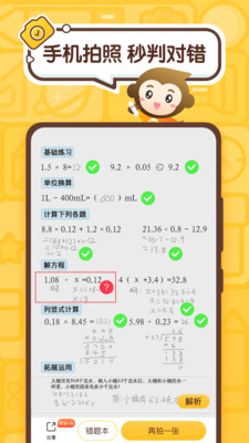 小猿口算小学二年级上册