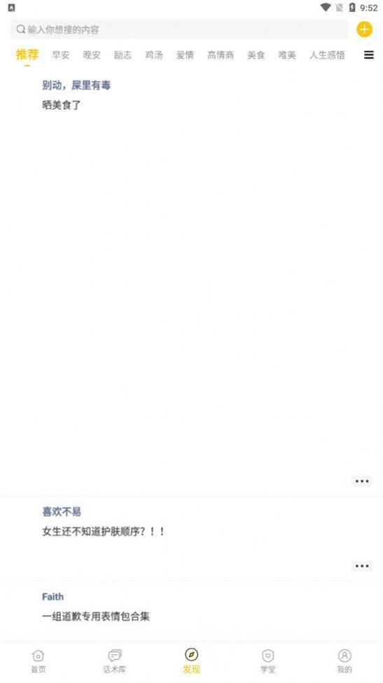 小爱恋手机版下载安装