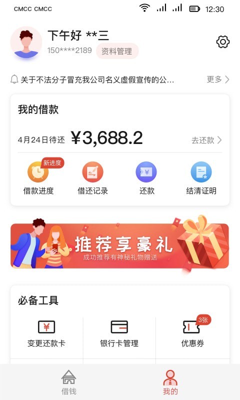 长银消费金融app官网下载安装手机版