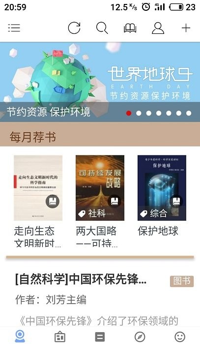 Book文学阅读最新版