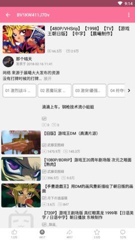 Bilibili时光姬  v2.0.3图2