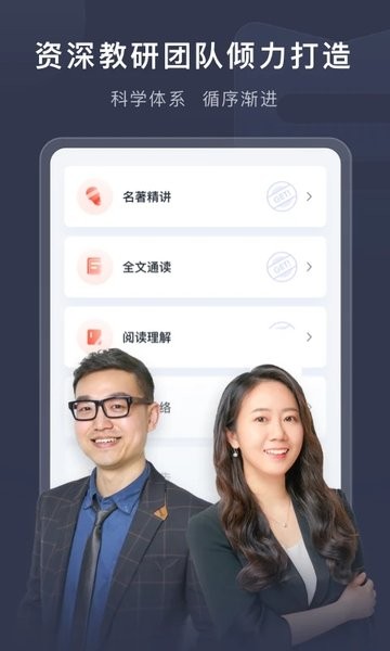 喜课新概念英语  v2.3.0图1