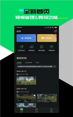 黑鲨时刻最新版  v3.1.65图2