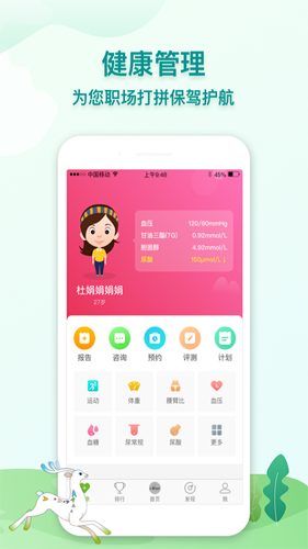 航天呦呦健康  v3.1.1图3