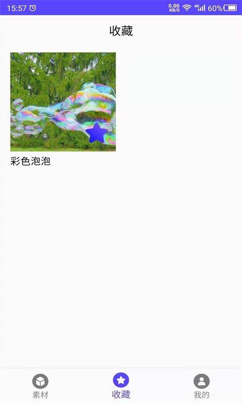 视频素材之家破解版最新版下载  v1.0图1