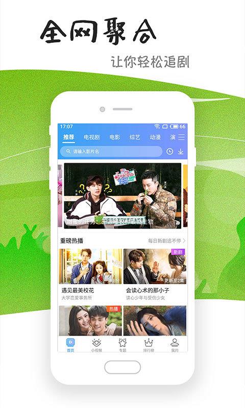 影视在线安卓版  v6.2.0图1