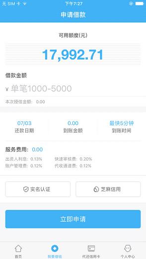 卡乐贷手机版下载安装  v1.3图2