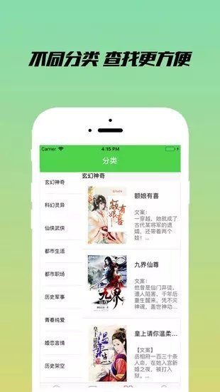 乐享小说阅读器下载手机版官网  v1.2.1图2