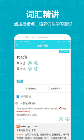 维词  v3.6.4图1