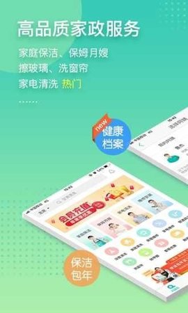 近助  v1.2.4图2