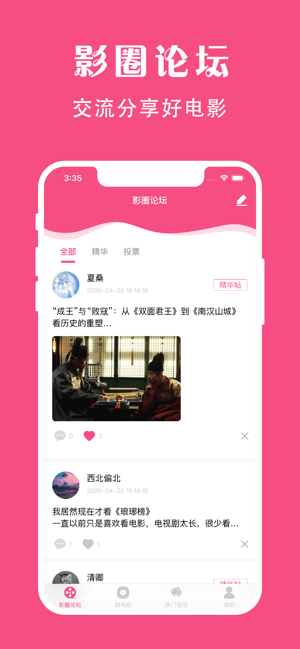 袋鼠视频软件下载免费  v1.0图3