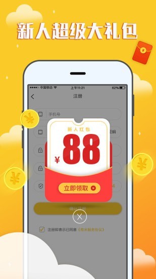 赚钱宝宝app下载安装最新版  v1.0.0图3