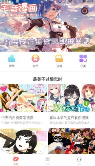 奇妙漫画官网免费下载  v1.2.1图1