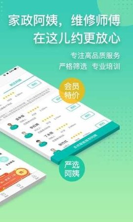 近助  v1.2.4图3