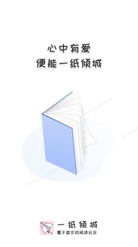 一纸倾城小说网女阎罗的任务指南段玉裁  v1.5图1