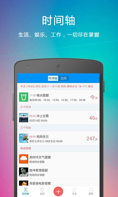 云提醒app下载  v1.3.1图2