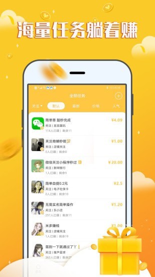 赚钱宝宝app下载安装最新版