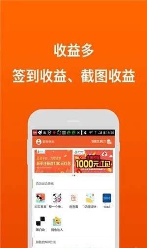 正品赚钱软件下载苹果手机版免费版安装  v1.0.0图3