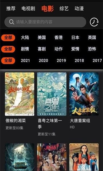 云中影视免费版