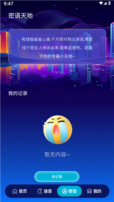 卓鹤流量助手app