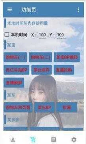 万能抢单神器好用吗知乎下载安装手机版  v3.17.00图3