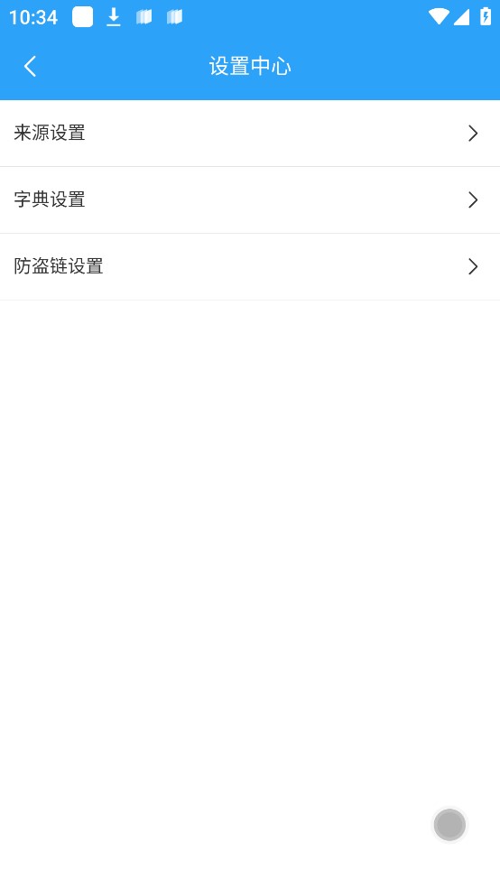 小说阅读app免费版下载安装苹果  v1.0.9图2