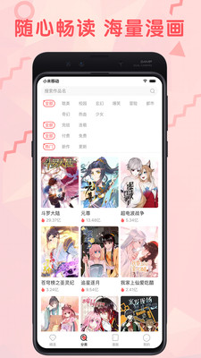 羞涩漫画手机版下载安装免费阅读  v3.87.16图2