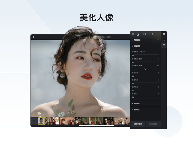 像素蛋糕修图软件官网最新版  v1.3.20图2