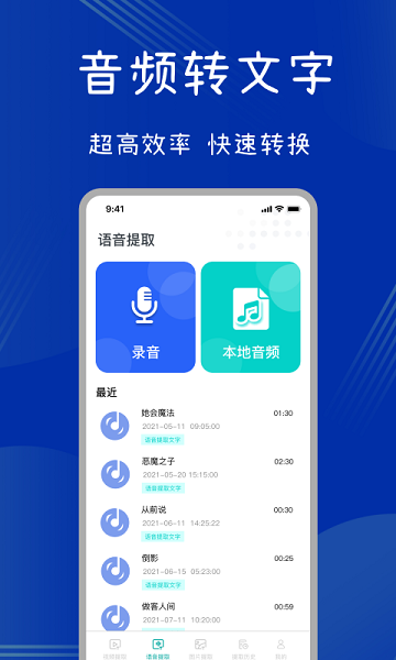 全能扫描助手  v1.3图2