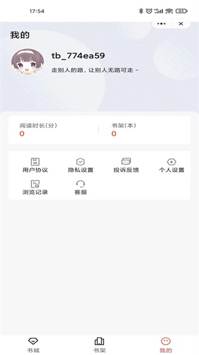 乐思阅读手机版下载安装官网最新  v1.0图3