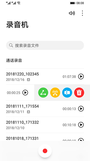 华为录音机2023下载