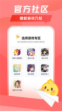 剑网三万宝楼  v1.9.5图3